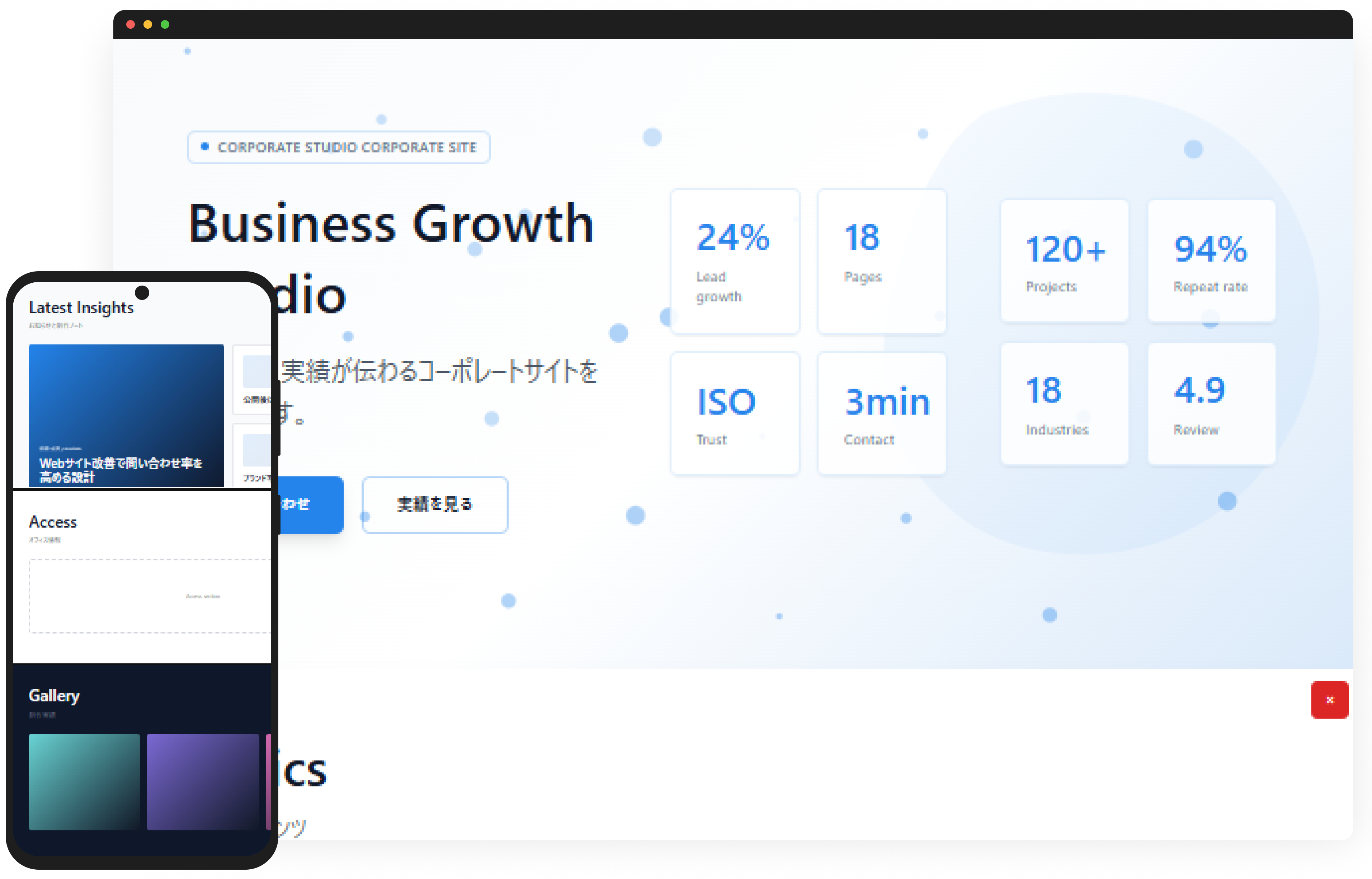 ECサイトの制作サンプル（PC・スマホ）